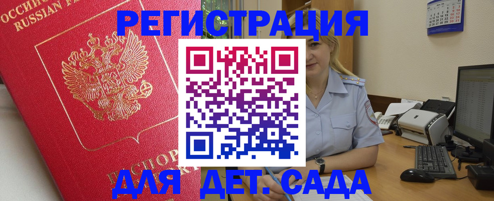 прописка регистрация в Майкопе