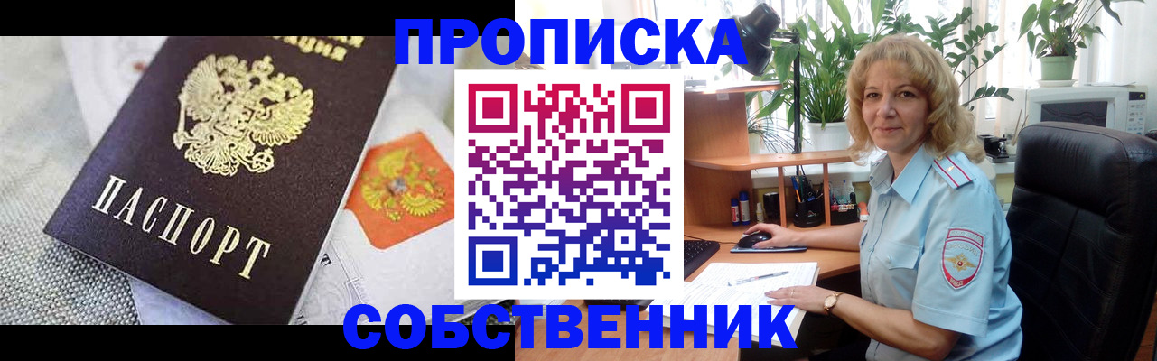 прописка иностранных граждан в Майкопе
