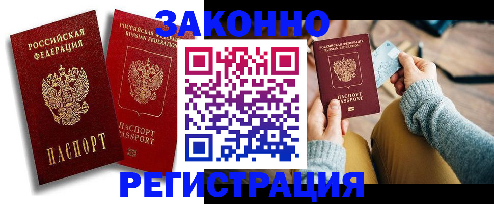 прописка поиск в Майкопе