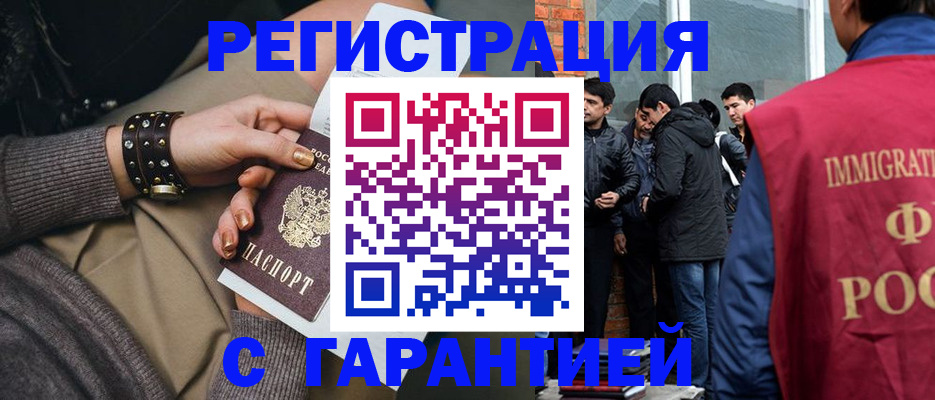 временная регистрация собственник в Майкопе