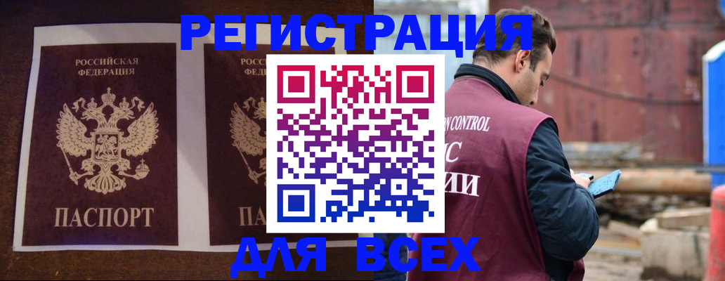 регистрация для школы в Майкопе