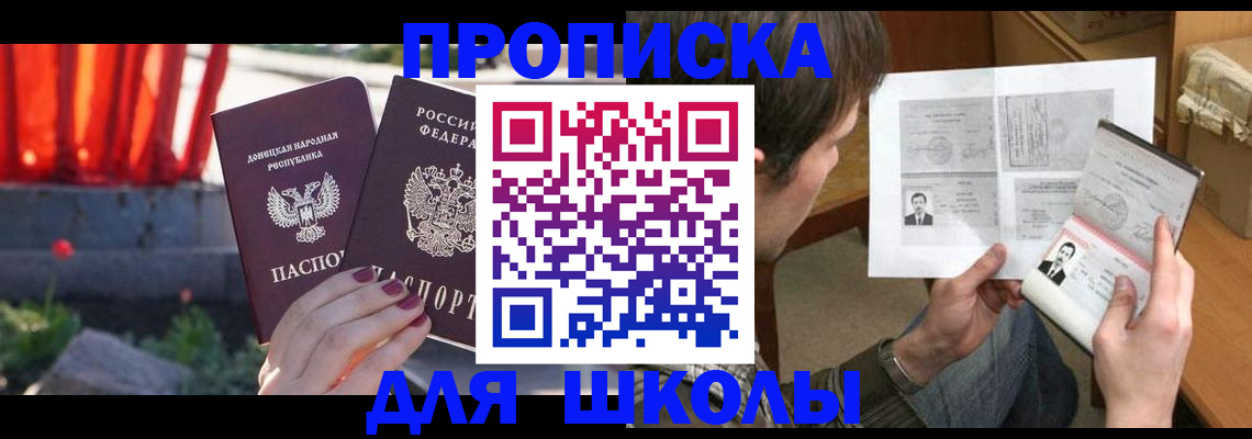 прописка от собственника в Майкопе