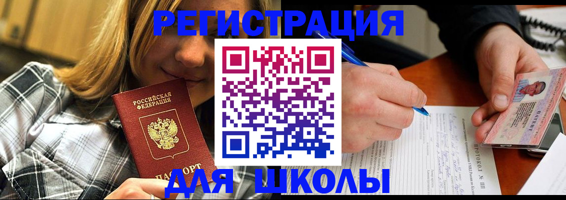 временная регистрация в Майкопе