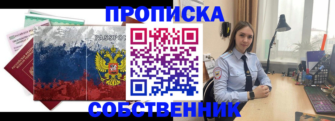 прописка гарантия в Майкопе