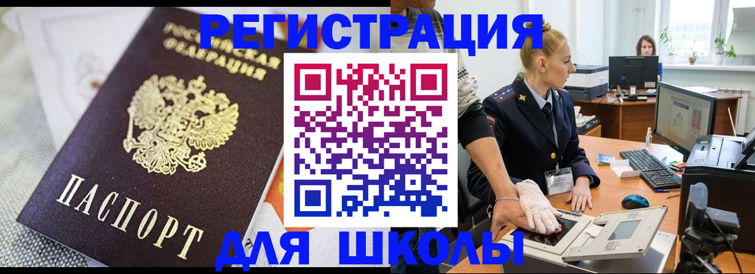 прописка иностранных граждан в Майкопе