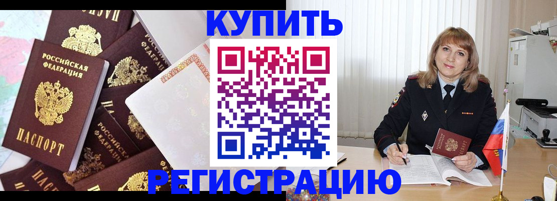 временная регистрация адрес в Майкопе